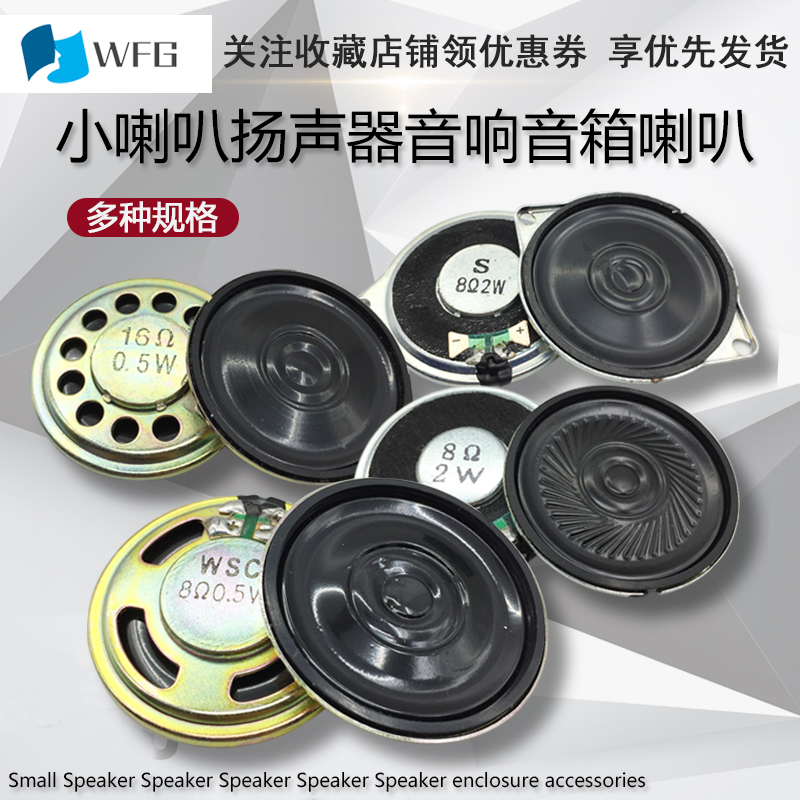 Round horn Small speaker diameter 20 28 36 40 66 77mm4 8 Euro 0 5 1 2 3 5 10W Watt
