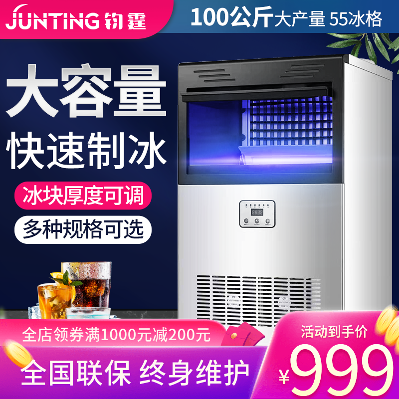 Jun Bolt Ice Maker Commercial Milk Tea Shop 100kg Fully Automatic Large KTV Bar Square Ice Cubes Machine Barrelled Water