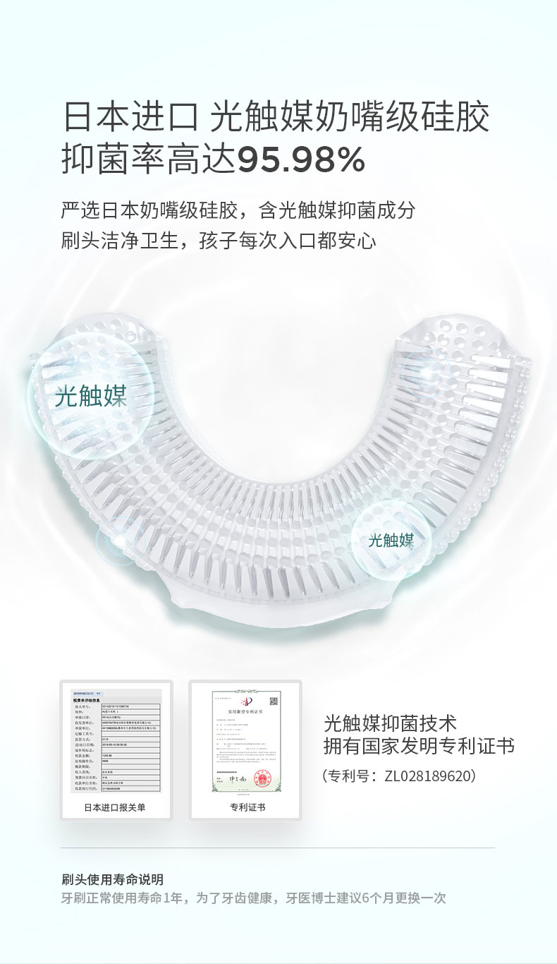 深爱 儿童U型全自动儿童牙刷 图8