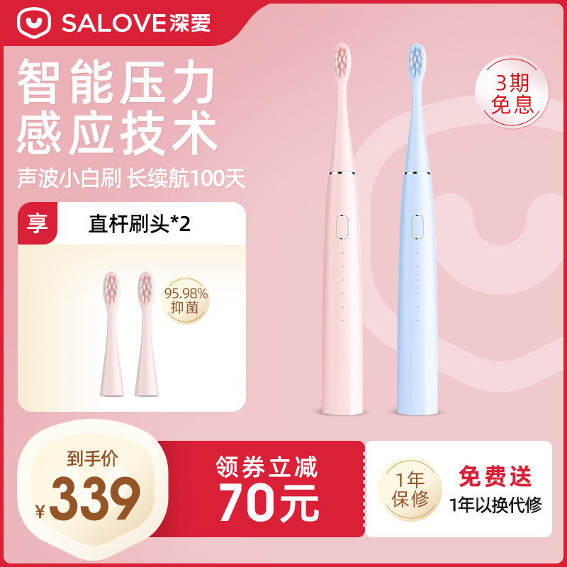 Deep love electric toothbrush fully automatic adult male and female rechargeable straight sound wave waterproof soft hair-white tooth suit