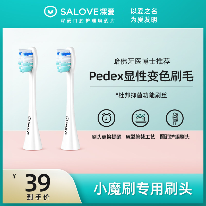 Love love children's dream magic brush straight rod electric toothbrush brush head color change soft hair replacement head