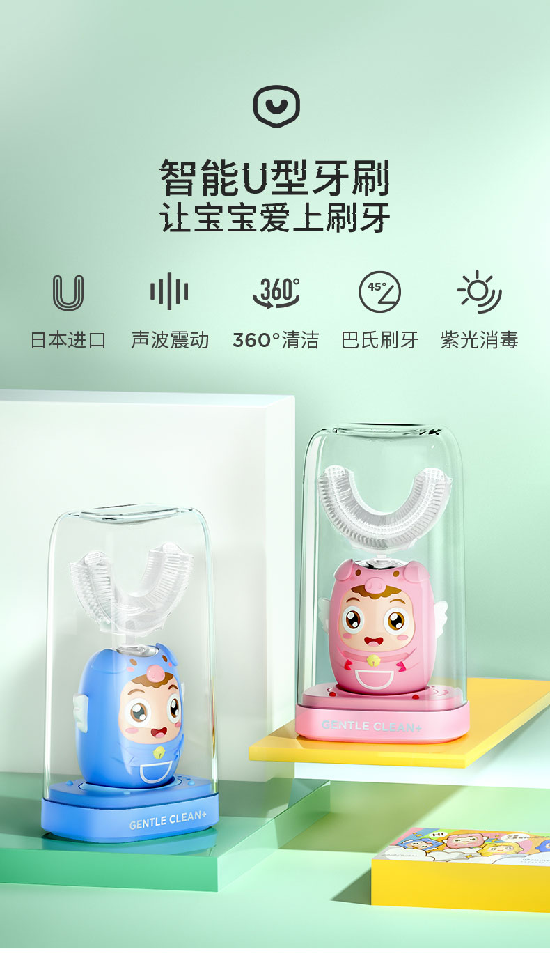 深爱 儿童U型全自动儿童牙刷 图2
