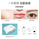 Влажные салфетки для умывания на основе аминокислот, средство для снятия макияжа, мягкие хлопковые салфетки, очищающее молочко