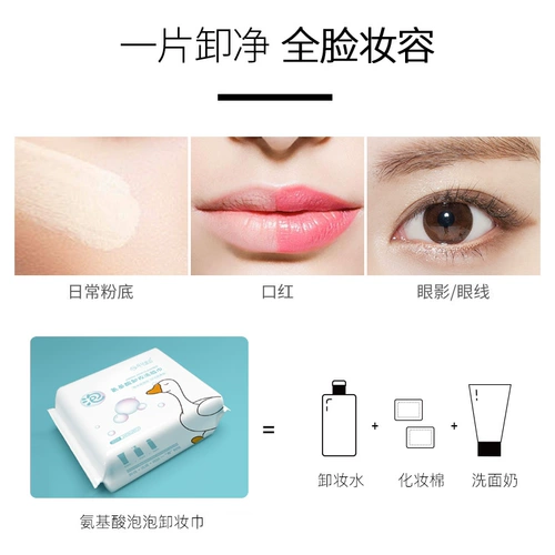 Влажные салфетки для умывания на основе аминокислот, средство для снятия макияжа, мягкие хлопковые салфетки, очищающее молочко