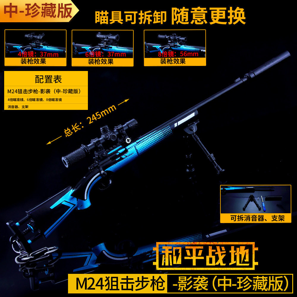 Jedi escape weapon keychain 98k M24 shadow attack large chicken gold AWM sniper firearm model pendant