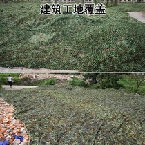 Farmland ground net covering soil and mountain greenhouse camouflage net camouflage net factory building new sun room kindergarten net
