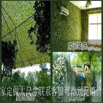 Manufacturer set to make air defense shooting green camouflak web pseudo-clothing network outdoor CS to expand field cloth car sunscreen sunscreen