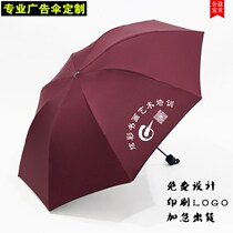 Advertising umbrella customized to do umbrella print logos special price folding gift umbrella black rubber tri-fold clear umbrella book for the printed word