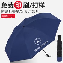 Umbrella Custom Logo advertising umbrella can be printed with print pattern-ordered folding sun umbrella group accompanied by hand saluting practical gift