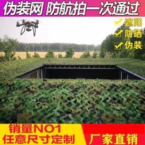 Defense Aerial Photo of Fake Clothing Network Mountain Greening Covered Shelter Nets Outdoor Sun Shading Nets Courtyard Shade Interior Decoration Net