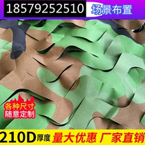 Defense Aerial Photo FAKE CLOTHING WEB CAMOUFLATED WEB ENCRYPTION THICKENED SUNSCREEN OUTDOOR ANTI-FAKE WEB SATELLITE COVERS THE NET GREEN LIGHT SHADE