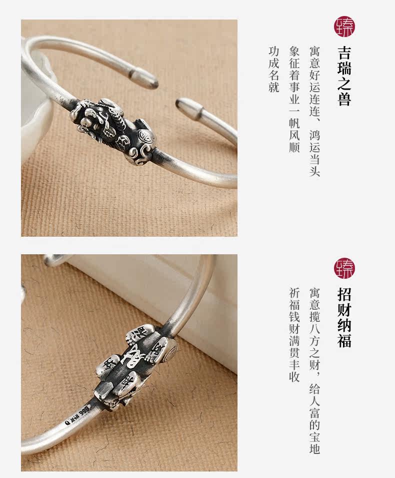 中国白银集团旗下 臻汇银 男士招财貔貅 999足银开口手镯 图5