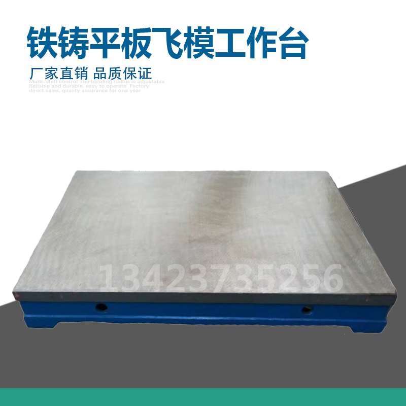 Cast iron platform welding assembly maintenance fitter workbench heavy-duty mold flying mold table scribing flat plate inspection platform