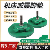 S78 machine tool shock-absorbing pad round pad iron cast iron foot adjustment pad iron shock-absorbing pad heavy-duty horizontal adjustment pad
