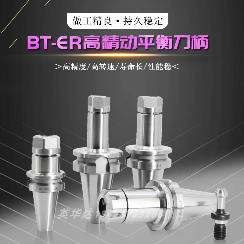 Numerical control high-precision shank BT40ER dynamic balancing shank BT30 collet ER32 machining medium cutter ER20 25