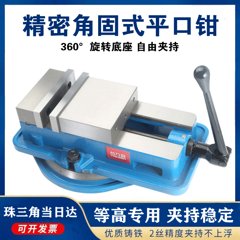 Corner-solid flat-mouth pliers precision bench pliers Industrial level milling machine with vise CNC Heavy 4 inch 6 inch 8 cast iron-Taobao