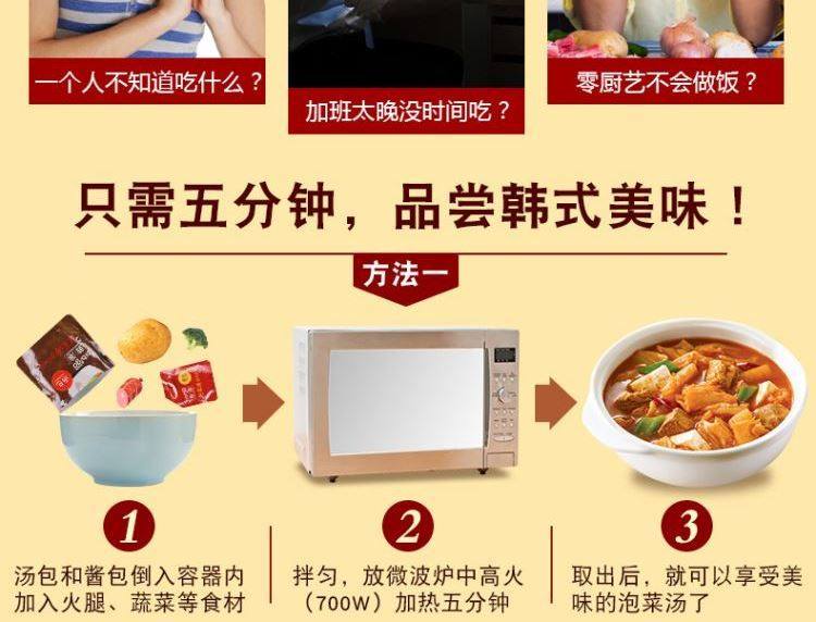 我家那閨女宋茜同款泡菜湯