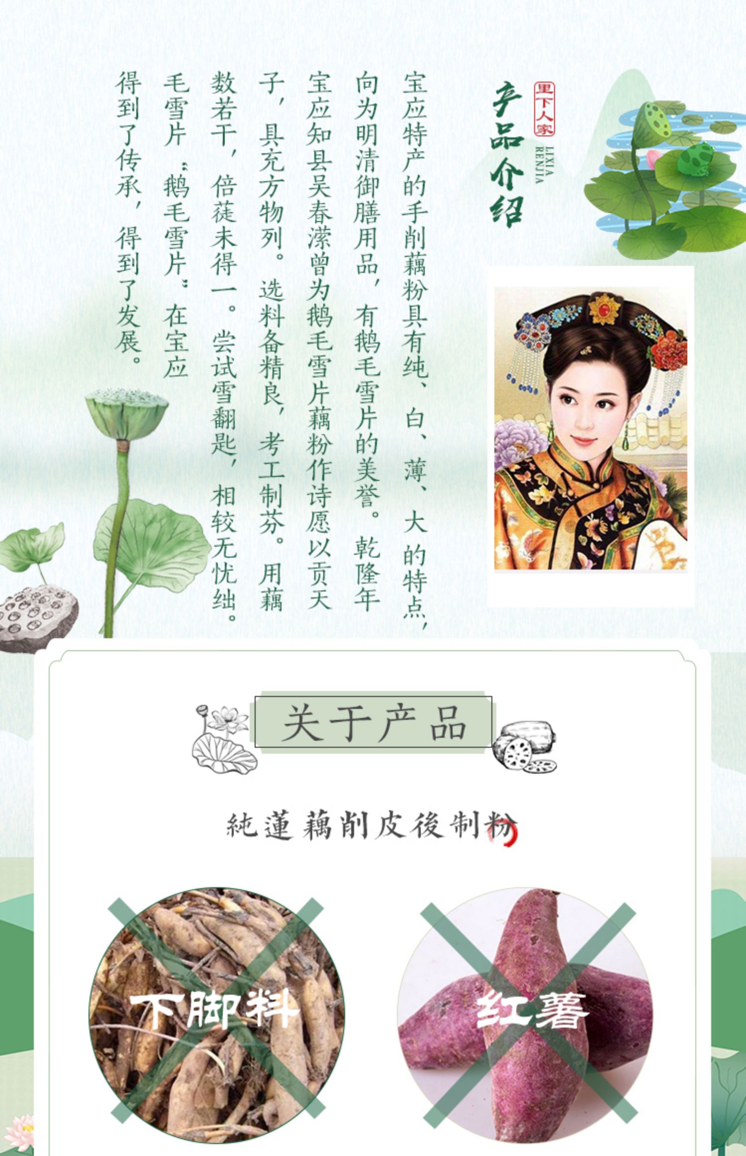 正宗片状古法纯藕粉手工孕妇婴儿宝宝藕粉
