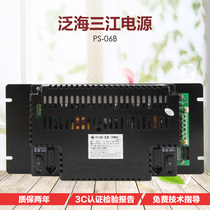 Fanhai Sanjiang Power supply PS-06B DC24V 6A DC regulated power supply Alarm host fire power supply