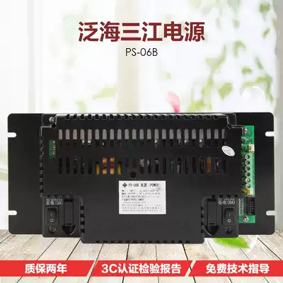 Oceanwide Sanjiang power supply PS-06B DC24V 6A DC regulated power supply Alarm host fire power supply