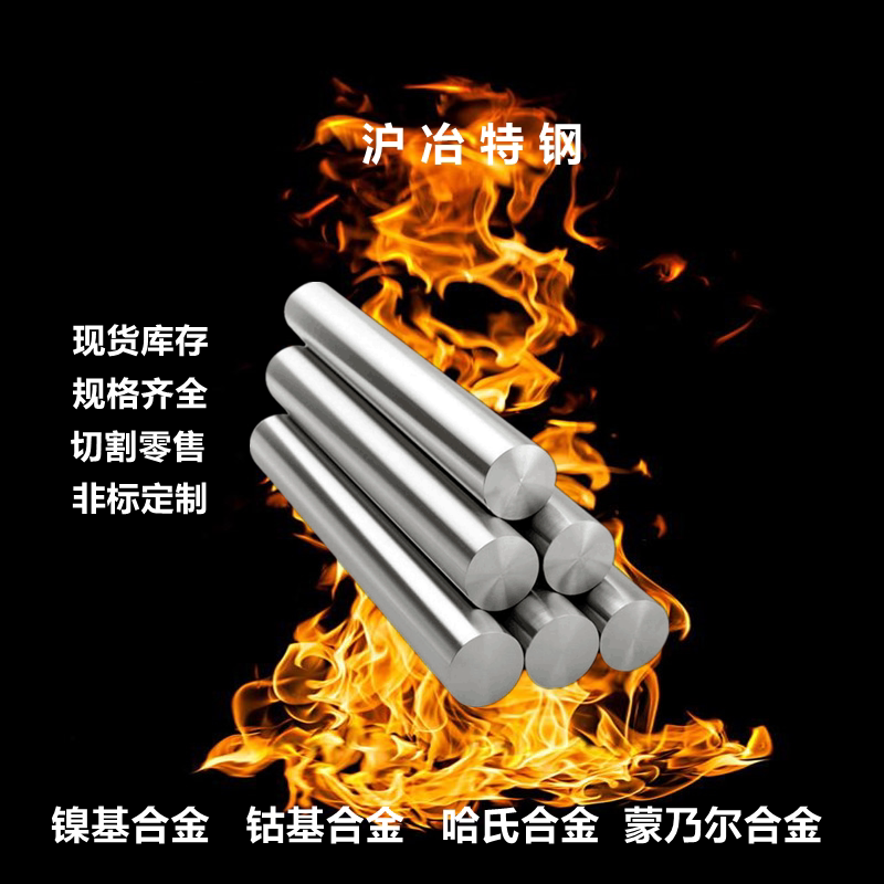 GH4738 4220 4049 4049 4105 4105 4586 4093 4093 4093 nickel base high temperature alloy round stick tubes