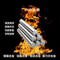 GH4738 4220 4049 4090 4105 4163 4586 4093 Nickel base superalloy round rod tube