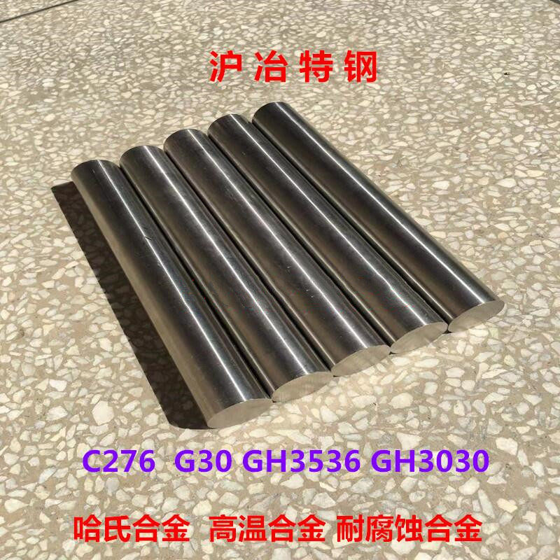 Monel alloy 400 K500 Hasteel alloy C276 C22 corrosion-resistant high temperature alloy GH5188 round bars