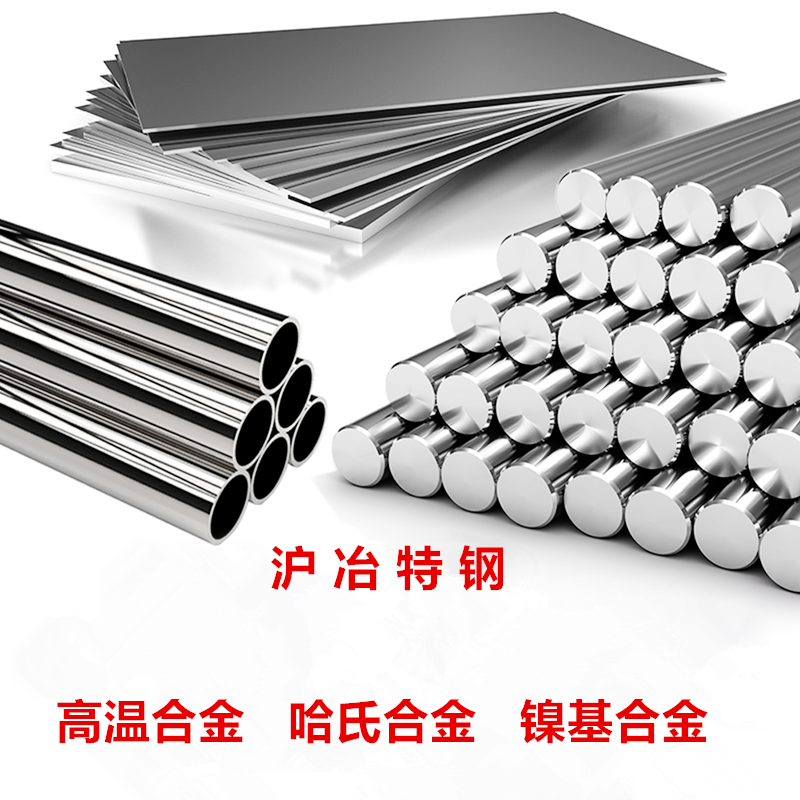 Harl alloy C276 B3 C22 400 nickel-based high temperature alloy round rod GH4169 718 4145 board tube