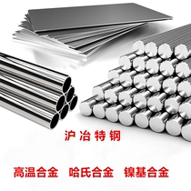 Inconel690 seamless steel tube 718 round steel Alloy31 steel plate 601 welding wire nickel base alloy 4080A