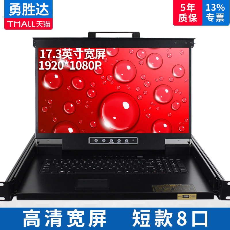 Yongshengda Kvm Switch 8-Port Vga Connection High-Definition Widescreen Short Model 4-Port 8-Port 16-Port Rack-Mounted 17.3inch Lcd Ys-3708D