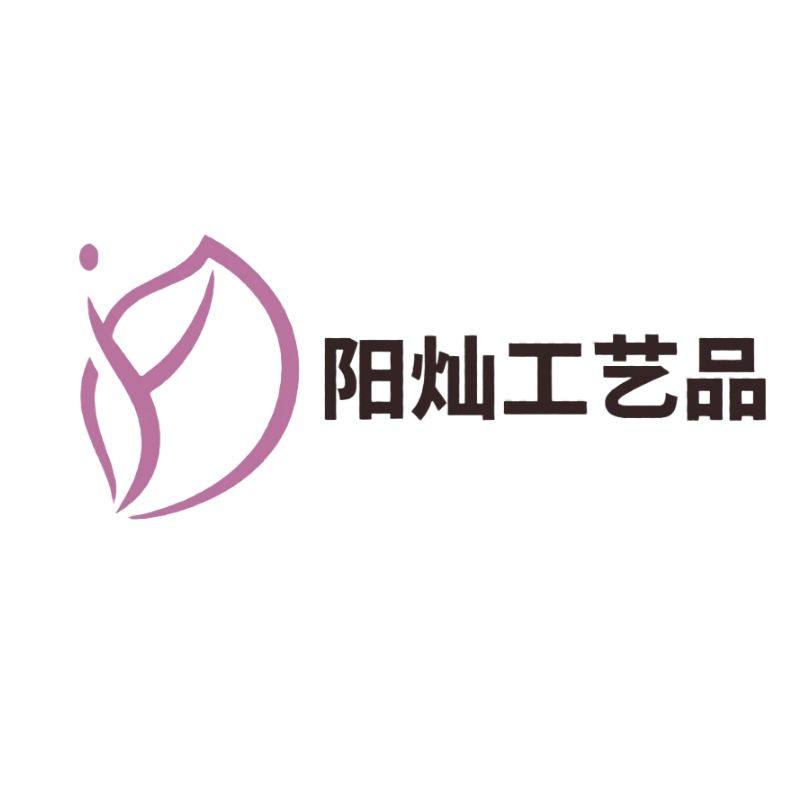 阳灿工艺品厂家店