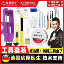 Beautiful seam agent construction tools Glue gun blade cleaning tools Professional Yang angle Yin angle set Tile floor tile pressure seam ball