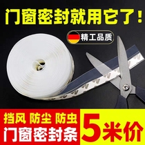 Window seal Door seam Door bottom windproof warm leakage Plastic steel glass door frame Garage sound insulation sticker Wind shield artifact