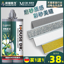 Epoxy color sand beauty sew agent Tile floor tile special ten brands of construction tools Household waterproof filling hook sew agent glue