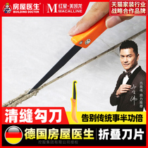 Ceramic tile beauty seam agent Cleaning seam tool Keying seamer Floor tile sparse seam caulking construction special slotting artifact hook blade