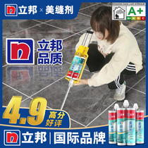 (Clean taste and environmental protection)Lipang beauty seam agent Tile floor tile special waterproof household hook filling Feng construction tools glue gun