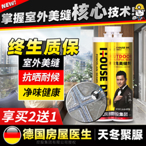 (Lifetime warranty)Polyurea beauty seam agent outdoor porcelain floor tile special waterproof brand top ten caulking construction tools