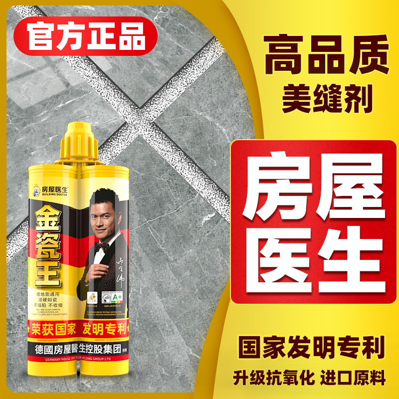 セラミックタイルと床タイル用のシームレス剤特殊接着剤家庭用ブランド防水防カビ床リアルフック隙間充填施工ツール