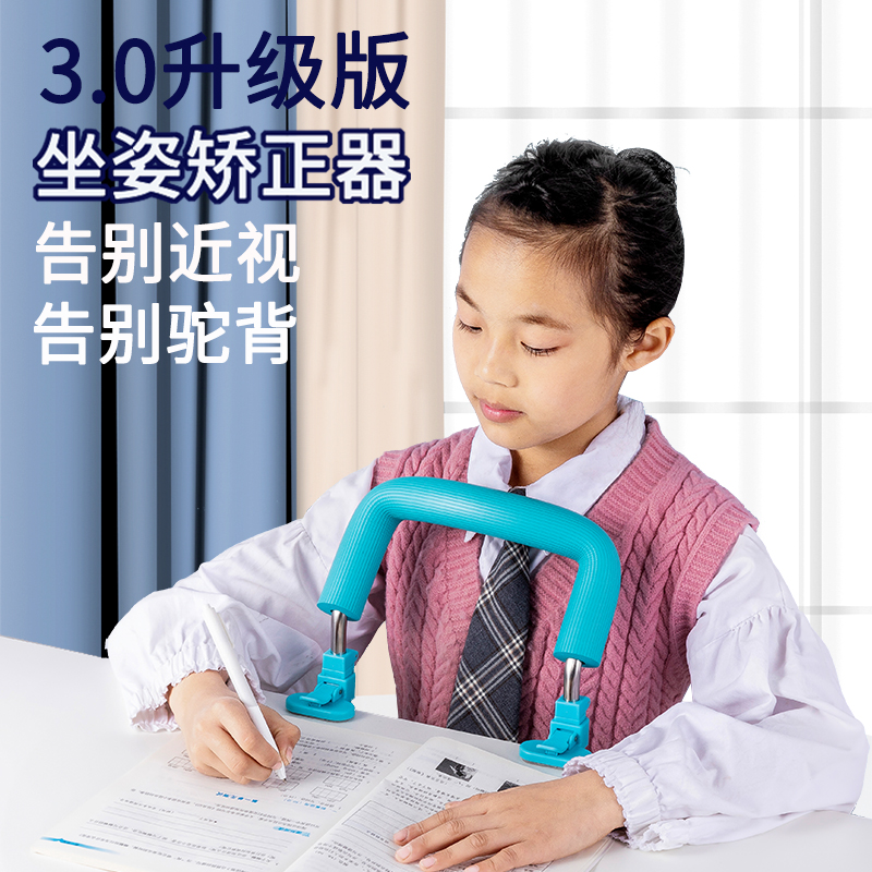 Sitting 3 0 upgraded version of the corrector Primary school desk anti-myopia bracket Children learn to correct writing posture Writing homework Vision protector Positive posture anti-humpback anti-bow artifact