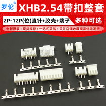 XHB2 54MM connector plug straight pin seat shell terminal 2p 3 4 5 6 8 10-12P