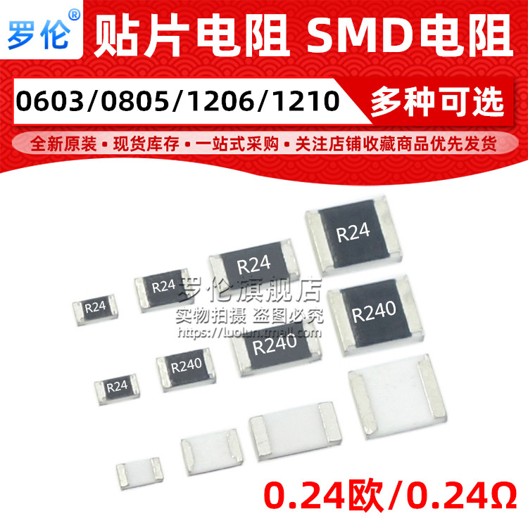 Chip Resistance 0 24R 1% 5% 0603 0805 1206 1210 (Printed: R240) 0 24 Ohms