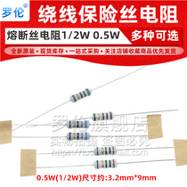 1 2W Wire wound fuse Resistor 0 1R 0 22R0 33R 0 39R 0 47R 0 5R Euro 0 5W
