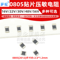 0805 Patch varistor 16V 18V 22V 24V 26V 30V 33V 38V 47V 48V 56V