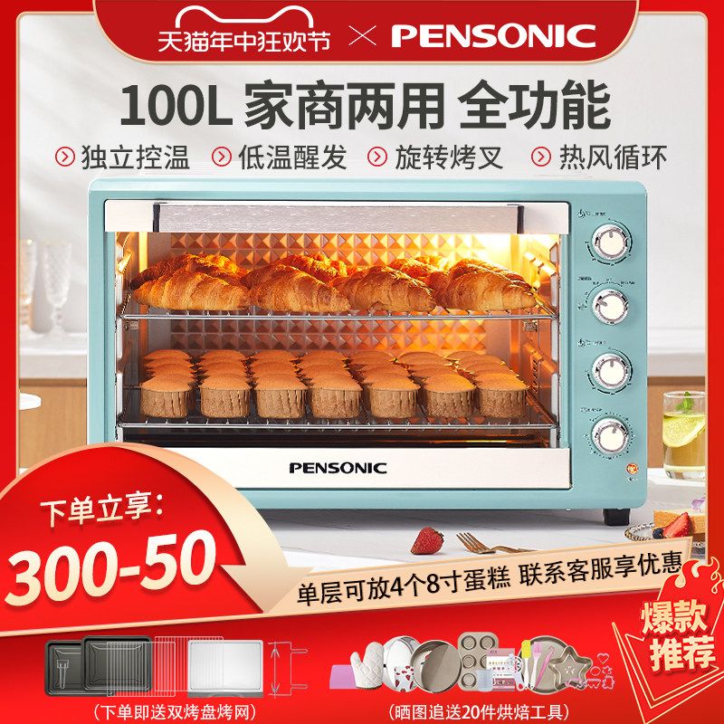 PENSONIC Коммерческая печь PENSONIC большой емкости объемом 100 л, новая бытовая многофункциональная печь для выпечки Изображение 1