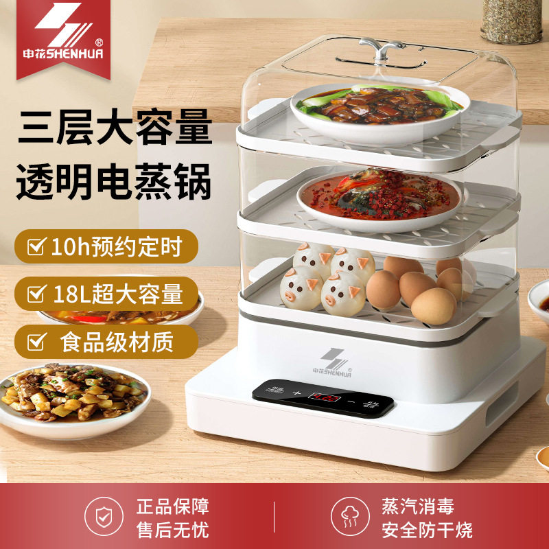 Xiaomi has Pindnet red electric steamer multifunction home three-layer transparent rectangle can be steamed fish can be booked