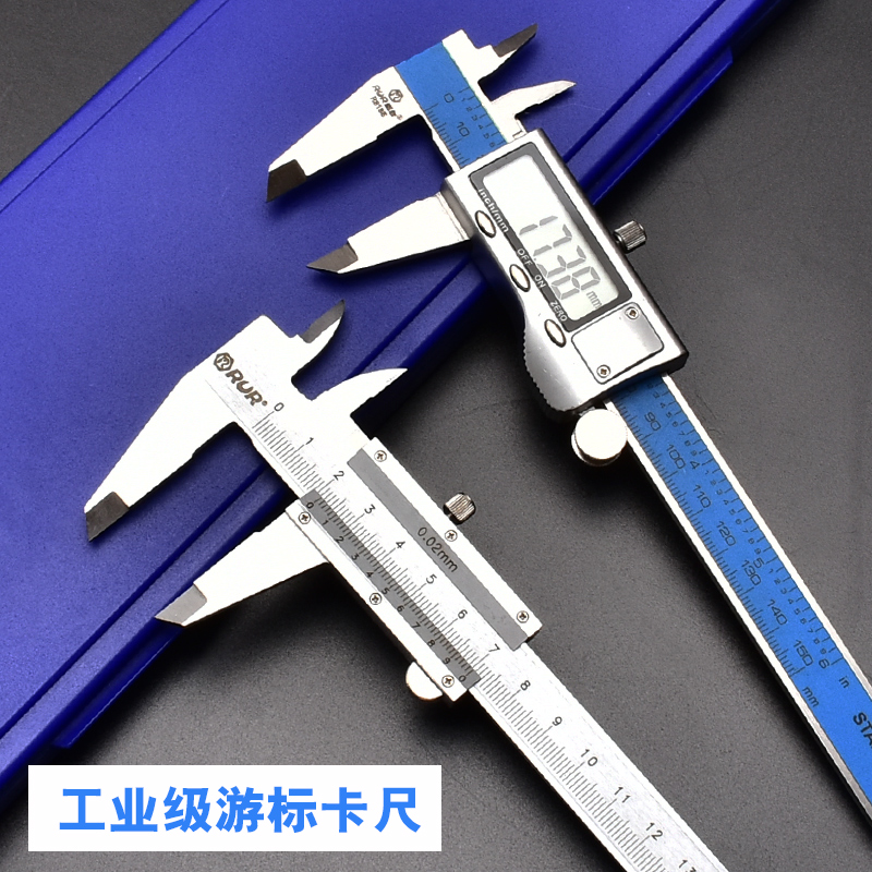 Vernier caliper high-precision digital caliper stainless steel industrial-grade caliper industrial-grade household measurement small caliper