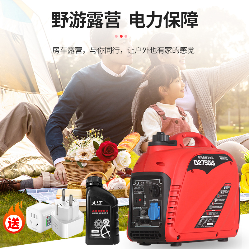 Chongqing Dajiang Mute Frequency Conversion Petrol Generator 220V Home Small Outdoor Vehicular Portable Emergency Caravan