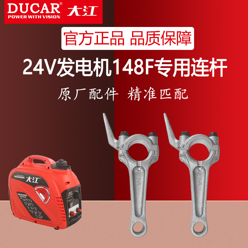 Chongqing Dajiang 24V DC Generator 148 Engine Even Rod Shenzhenshen's Variable Frequency 220V Generator Lionings