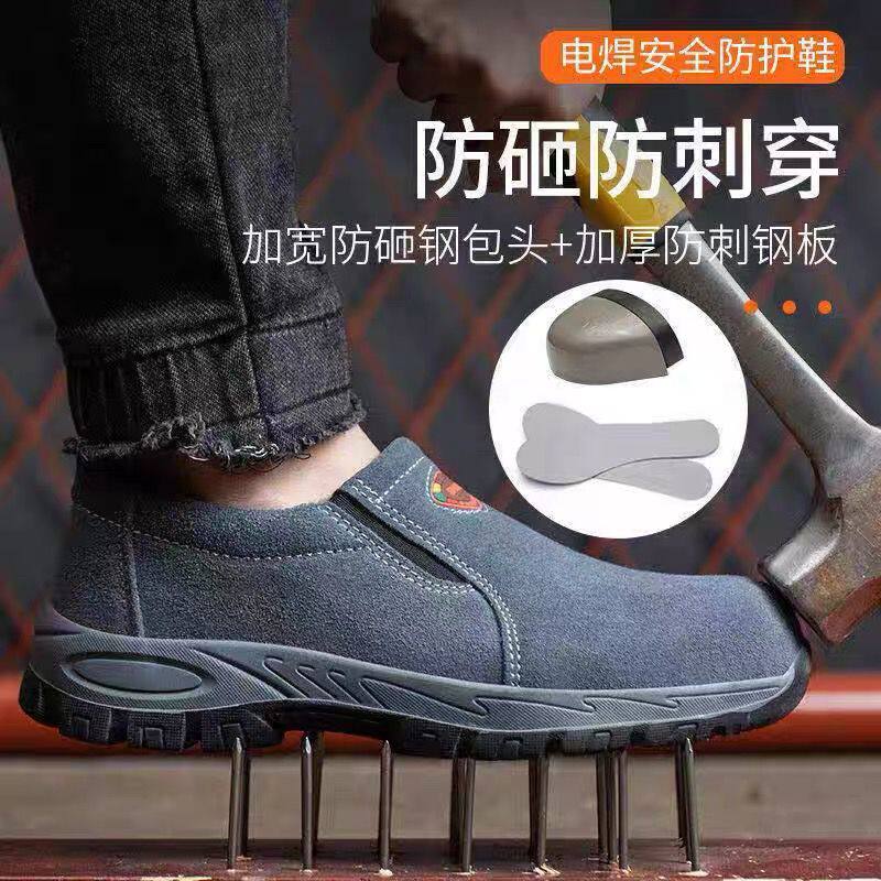 Giày bảo hiểm lao động nam mũi thép chống va đập chống đâm kim giày công sở da lộn nhẹ giày công trường không dây giày lười bảo hộ
