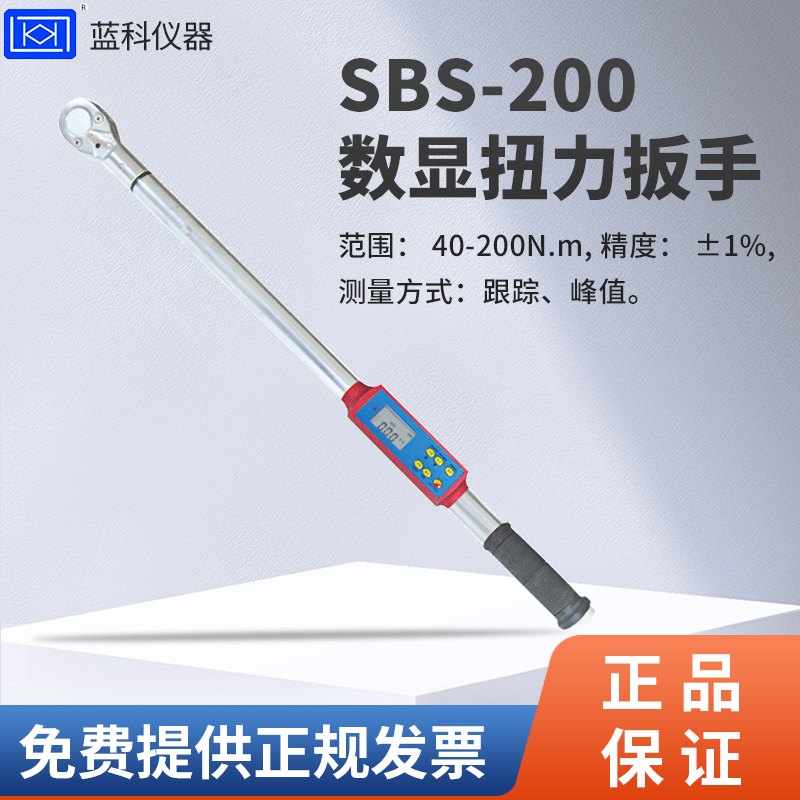 Blue light electronic mechanics digital display torsion wrench flip-floe to torque wrench audible and visual alarm SBS Exchangeable conversion head